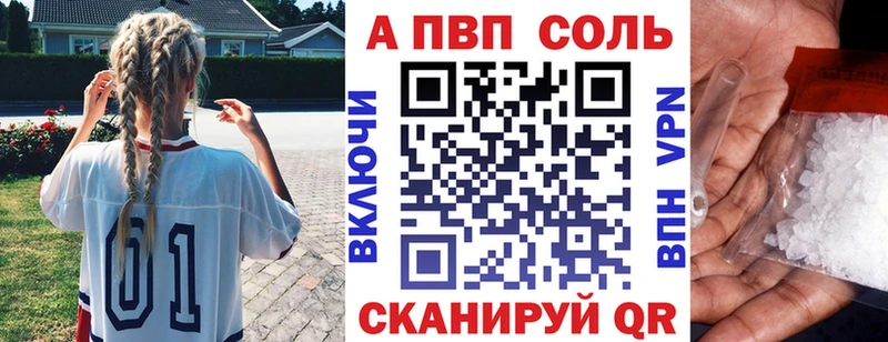 Альфа ПВП Соль Щигры