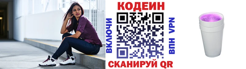 Кодеиновый сироп Lean Purple Drank  хочу   ссылка на мегу маркетплейс  Щигры 