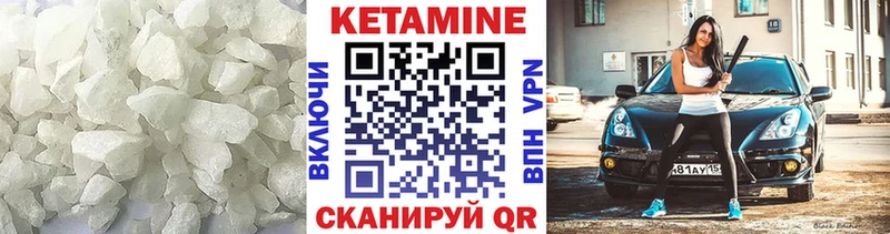 КЕТАМИН VHQ  Щигры 